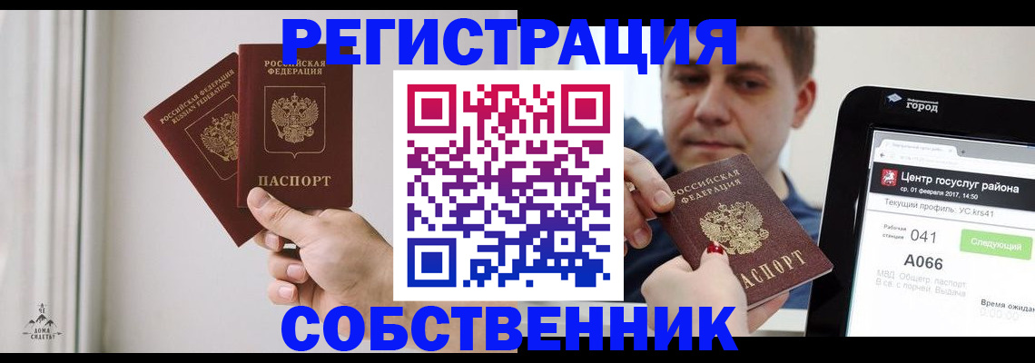 прописка для работы в Миллерово